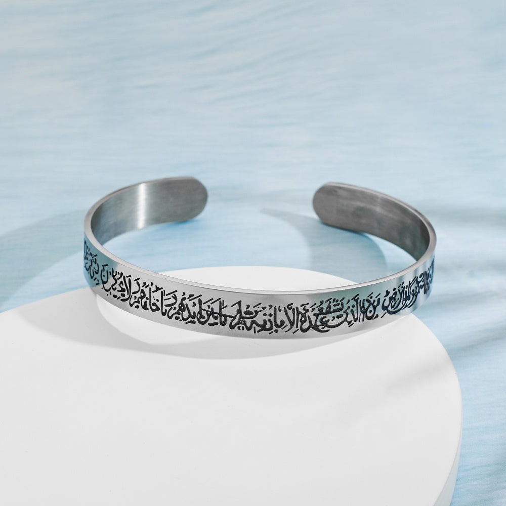 Muslim Shahada Cuff Bracelet Engraved Islamic Scripture Quran Stainless Steel