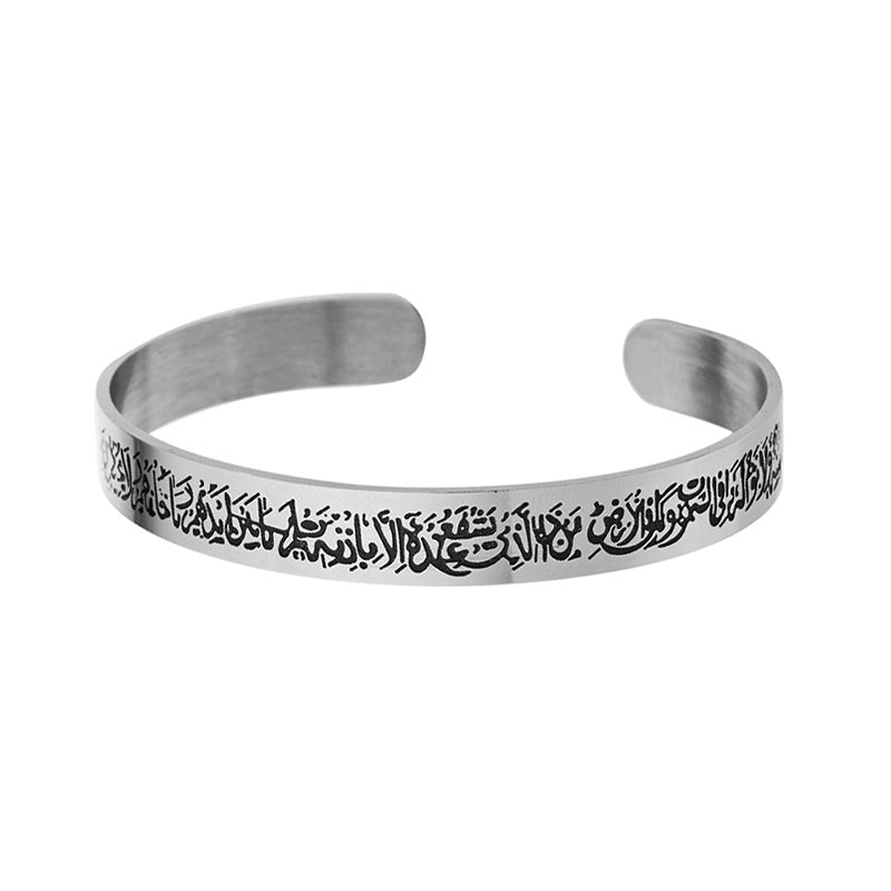 Muslim Shahada Cuff Bracelet Engraved Islamic Scripture Quran Stainless Steel